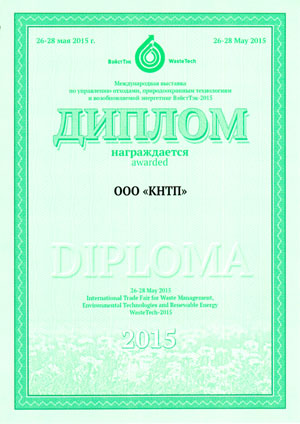 diplom WASTETECH KNTP 2015 small