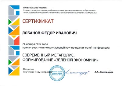 сертификат 24 ноября small
