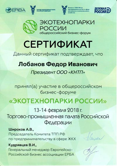 diplom kntp small