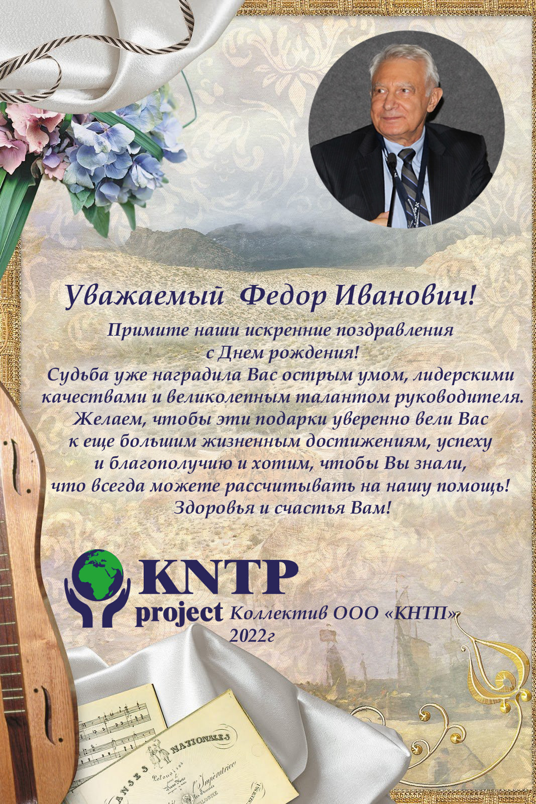 final FI Lobanov 2022