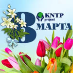 kntp 8marta 2024 003 small