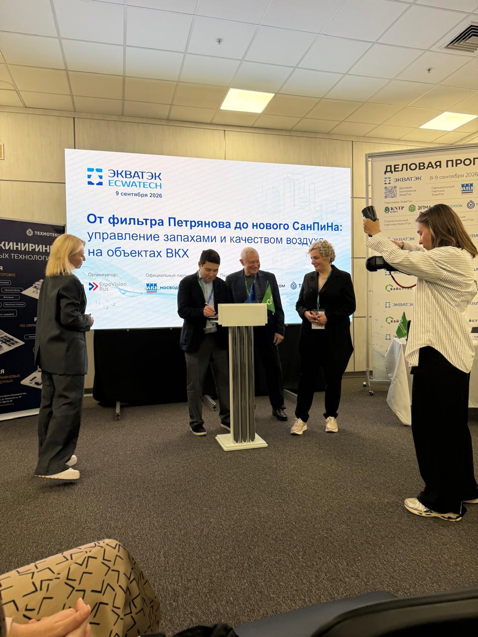 kntp кнтп ecwatech2026 1