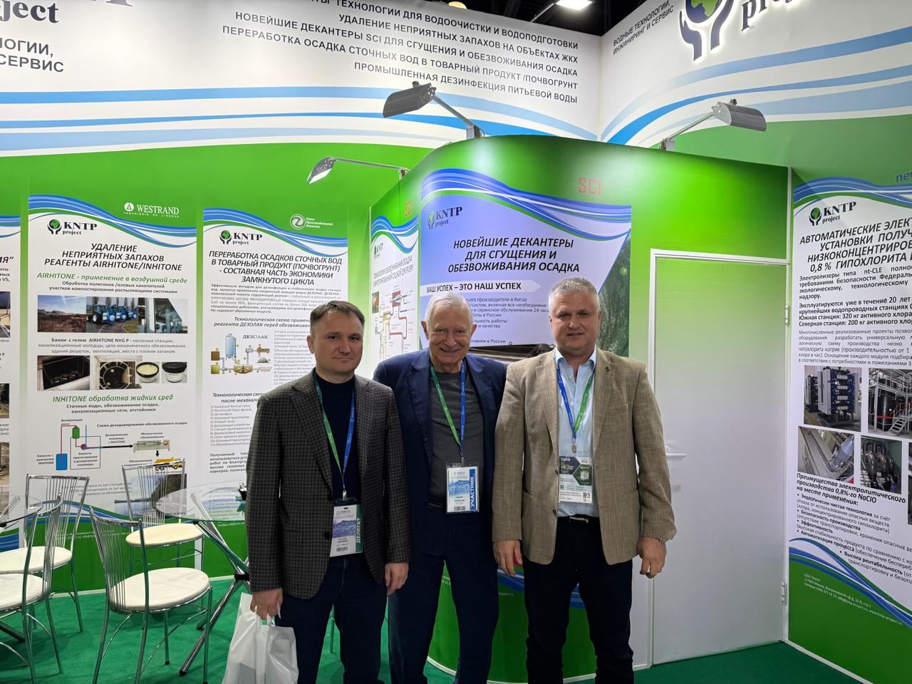 kntp кнтп ecwatech2026 10