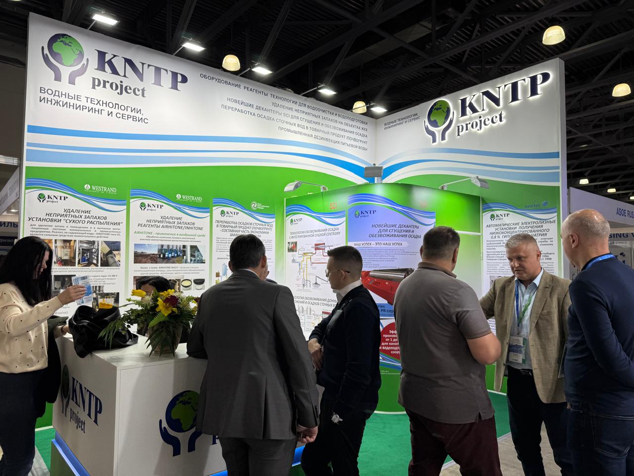 kntp кнтп ecwatech2026 11