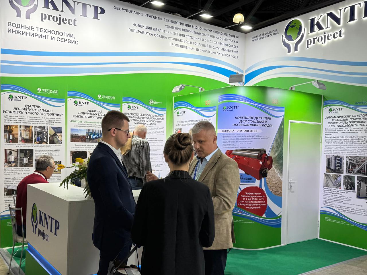 kntp кнтп ecwatech2026 13