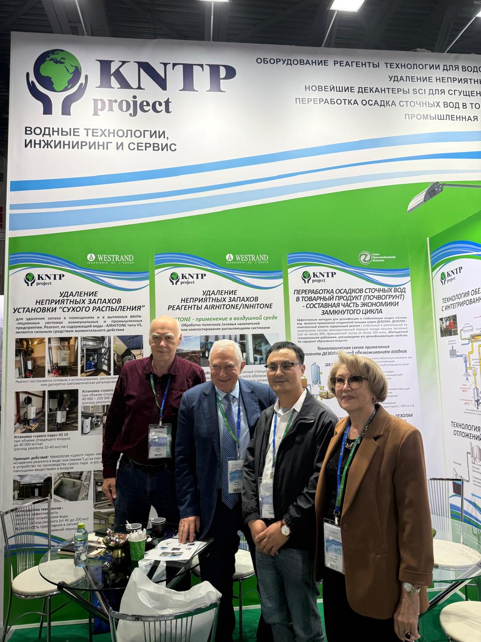 kntp кнтп ecwatech2026 3