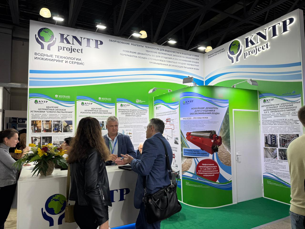 kntp кнтп ecwatech2026 7