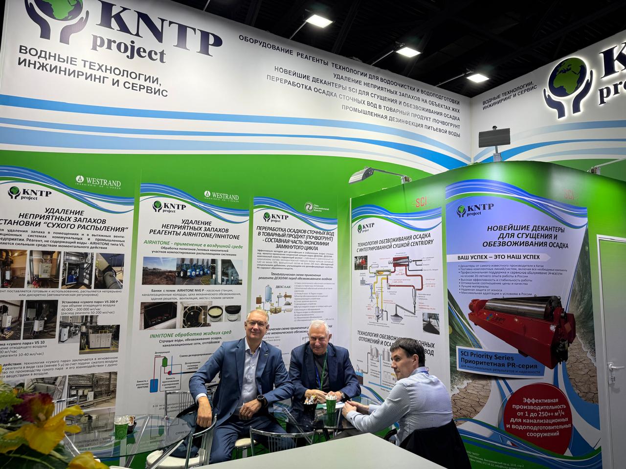 kntp кнтп ecwatech2026 9