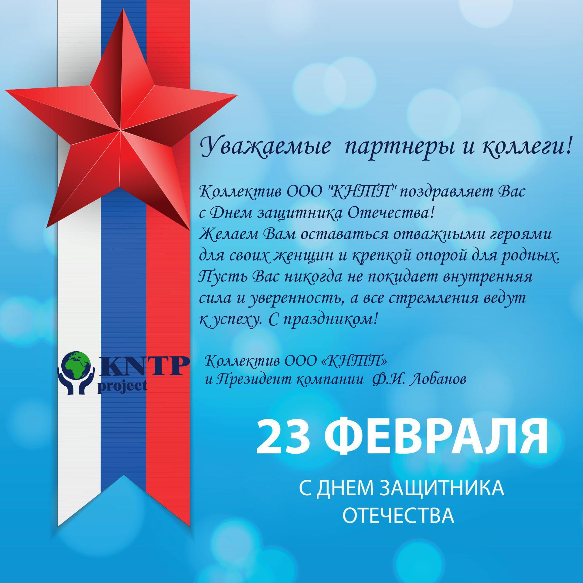 kntp 23 03