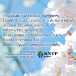 2news small 2015 01 05 mir trud mai