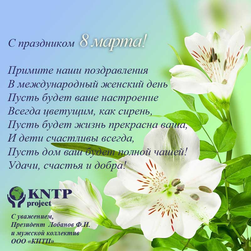 8марта общая