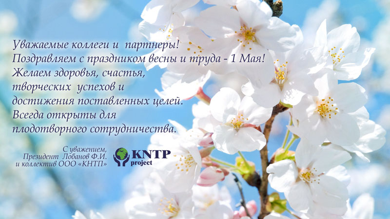 news 2015 01 05 mir trud mai