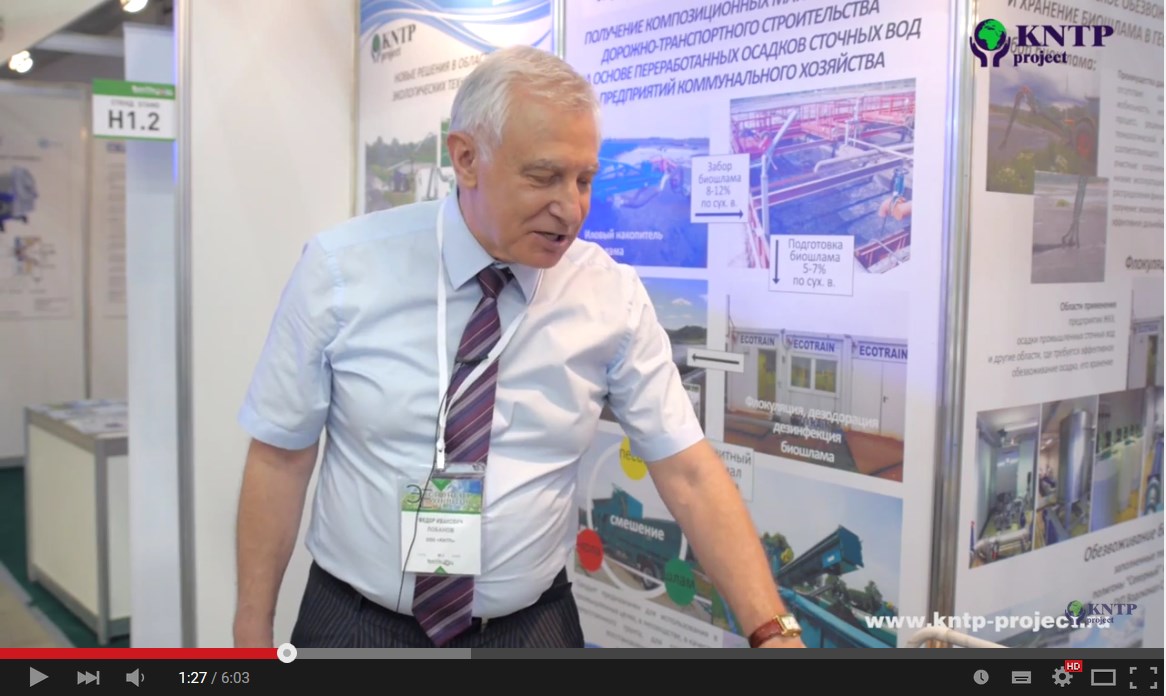 video wastetech2015