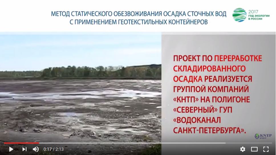 video geotube kntp